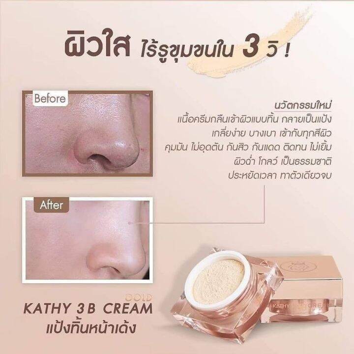 โปร-259-ได้-2-ชิ้น-คุ้มกว่า-kathy-แป้งทิ้นหน้าเด้ง-แป้งกระแต-ขนาด-5-กรัม-พร้อม-แปรงเทพมินิ