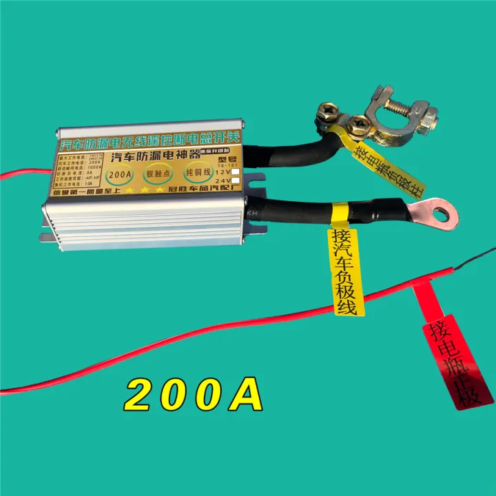 Wireless Remote 12V 200A Car Battery Isolator Disconnect Cut Off Power