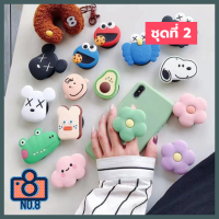 No.8 ถูกที่สุด การ์ตูนติดหลังมือถือ ลายดอกไม้ Airbag/Popsocket/Griptok/iring ที่ติดโทรศัพท์ ที่ติดหลังมือถือ กริ๊บต๊อกลายการ์ตูน น่ารักๆ