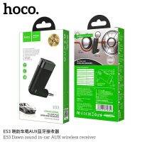 ์๋NJ ส่งฟรี Hoco E58 IN-Car Aux Wireless Car Bluetooth  Receiver  ตัวรับสัญญาณบลูทูธ บลูทูธติดรถยนต์ สำหรับรถที่ไม่มีระบบบลูทูธ อุปกรณ์รถยนต์