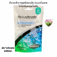 Seachem de❊nitrate™ วัสดุกรอง ดูดซับ ไนเตรท ไนไตรท์ และแอมโมเนีย ใช้กับ ตู้ปลาน้ำจืด ตู้ปลาทะเล ตู้ไม้น้ำ