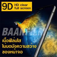 ฟิล์มกระจก Samsung ปี(2015-2017)แบบเต็มจอ A5|A7|A9 Pro|C9 Pro|J2 Prime|J5 Prime|J5 Pro|J7|J7 Prime|J7+|J7 Pro|S6|S7|Note