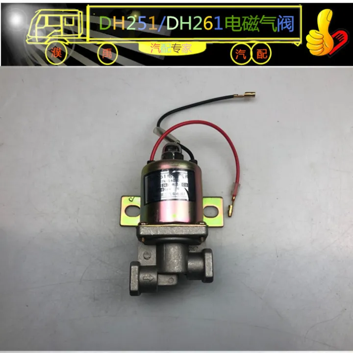 Truck air valve switch 24v pure copper 251 exhaust