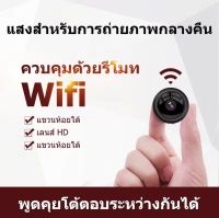 กล้องจิ๋ว การมองเห็นได้ในเวลากลางคืนแบบไร้สายHD, เลนส์มุมกว้างพิเศษ 150 °, กะทัดรัดและง่ายต่อการซ่อน, การดูจากระยะไกลได้(กล้องแอบถ.