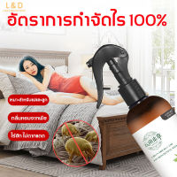 【L&amp;D】?ของแท้100%?yunnan สเปร์ยสมุนไพรกำจัดไรฝุ่น 300ml ,สเปรย์กำจัดไรฝุ่น กำจัดฆ่าไรฝุ่น กันไรฝุ่น ฆ่าเชื้อแบคทีเรียที่นอนหมอนผ้าห่มลดอาการภ