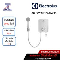 รุ่นใหม่ 2023 !! ELECTROLUX เครื่องทำน้ำอุ่น 3500 วัตต์ Electrolux EWE351PXDWX5 | ไทยมาร์ท THAIMART