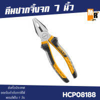 INGCO คีมปากจิ้งจก 7" (180mm) รหัส HCP08188