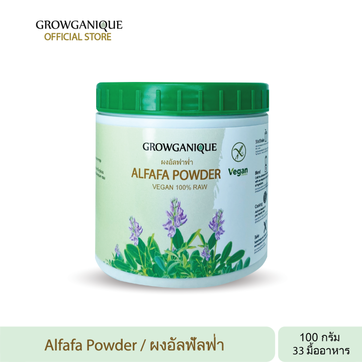 Organic Alfalfa powder Lazada.co.th