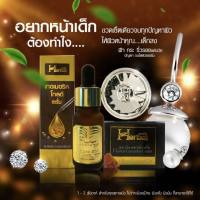 ครีมขมิ้นเฮอร์เบิล Herbal + เซรั่ม !!เซ็ทหน้าใส ไร้สิว (ได้ 2ชิ้น)