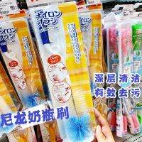 ? Spot Japanese local Pigeon original imported nylon bottle brush cleaning to remove stains for glass bottles