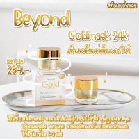 Beyond Gold Mask มาร์คทองคำ บียอนด์ 5 g.