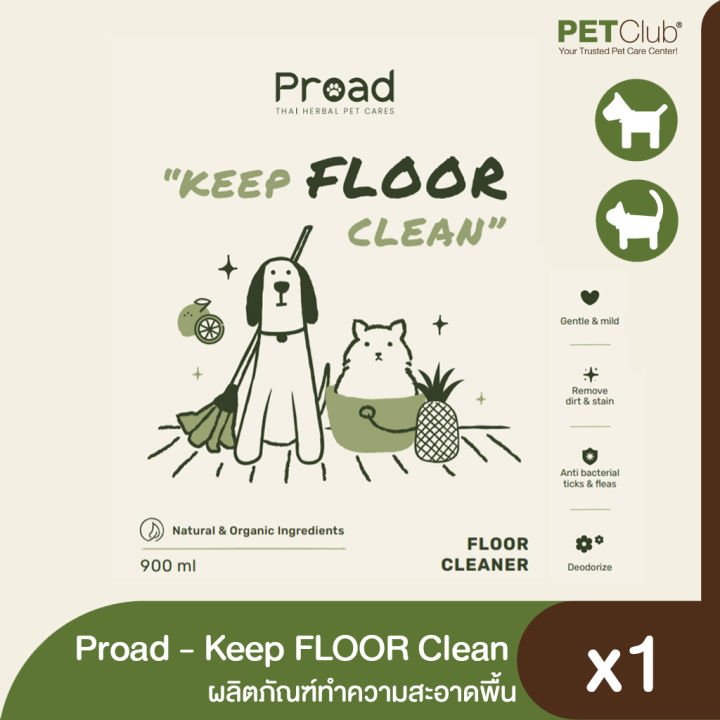 petclub-proad-keep-floor-clean-ผลิตภัณฑ์ทำความสะอาดพื้น-900ml