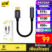 [เหลือ 99บ.ทักแชท]  Baseus L54 Adapter Type-C to 3.5mm Aux อแดปเตอร์ แปลงเป็นช่องหูฟัง สำหรับต่อหูฟังหรือลำโพงเข้ามือถือ