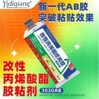 Ab glue strong universal glue multi-functional sticky super strong alternative welding modified acrylic adhesive