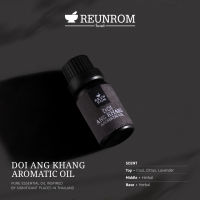 Reunrom น้ำมันหอมระเหย 10ml  รื่นรมย์ กลิ่นดอยอ่างขาง essential oil