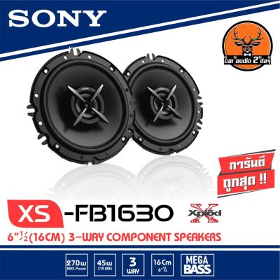 SONY XS-FB1630 ลำโพงแกนร่วม 6 นิ้ว ดอกลำโพง ลำโพงแกนร่วม ลำโพงรถ ดอกลำโพง