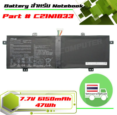 ASUS battery เกรด Original สำหรับรุ่น Asus ZenBook 14 UM431 UM431DA-AM020T UX431 UX431FA UX431FN UX431FL VivoBook S14 S431F S431FA , Part # C21N1833
