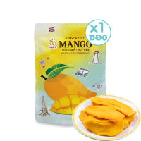 Wel-B Dehydrated Mango 75g (มะม่วงอบเเห้ง 75 กรัม ตราเวลบี) - ของฝาก ซื้อฝาก ของขวัญ ขนมไทย ของไทย ยอดนิยม