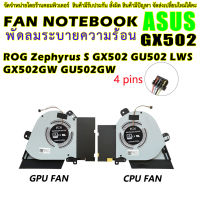 Computer Cooling Fan for ASUS ROG Zephyrus S GX502 GU502 LWS GX502GW GU502GW GPU CPU Cooler Radiator fan 13NR01V0T14111 DC12V 1A Computer Cooling Fan for ASUS ROG Zephyrus S GX502 GU502 LWS GX502GW GU502GW GPU CPU Cooler Radiator fan 13NR01V0T14111 DC12V