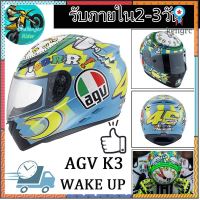 AGV K3 Wake up หมวกกันน็อคมอเตอร์ไซค์ หมวกขับขี่มอเตอร์ไซค หมวกกันน็อค หมวกกันน็อคเต็มใบ flashsale ลดกระหน่ำ