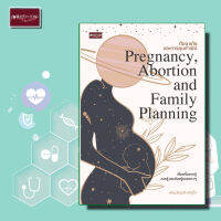 หนังสือ ท้อง แท้ง และการคุมการเนิด Pregnancy Abortion and Family Planning