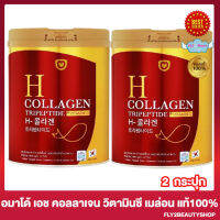 อมาโด้ เอช คอลลาเจน วิตามินซี SOD เมล่อน Amado H Collagen [2 กระปุก] อมาโด้ คอลลาเจน ผิว ผม เล็บ กระดูก และข้อ