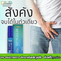 (โปร2แถม1 Dr.Jel) ของแท้✅สังคัง อับชื้น กลากเกลี้อน สิวที่หลัง✅หลั่งเร็ว♦️จบปัญหานกกระจอกไม่ทันกินน้ำ♦️ (ลบชื่อสินค้าก่อ