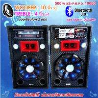 SKG ลำโพงตั้งพื้น 10นิ้ว 10000W P.M.P.O รุ่น AV-7011 PA-1 Equalizer 5Band