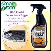 [คุ้มราคา!!]  Simple Green  น้ำยาทําความสะอาด คราบบนตระแกรงทำอาหาร BBQ Crystal Concentrate Trigger ขนาด 710 ml. Disinfectant solution น้ำยาทำความสะอาด cleanser **พร้อมส่ง**