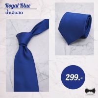 SALE เนคไทโมเดิร์นลายขวางในตัวสีน้ำเงินขนาด 3นิ้ว-3" Modern Royal Blue Diagonal Stripe Necktie บริการเก็บเงินปลายทาง