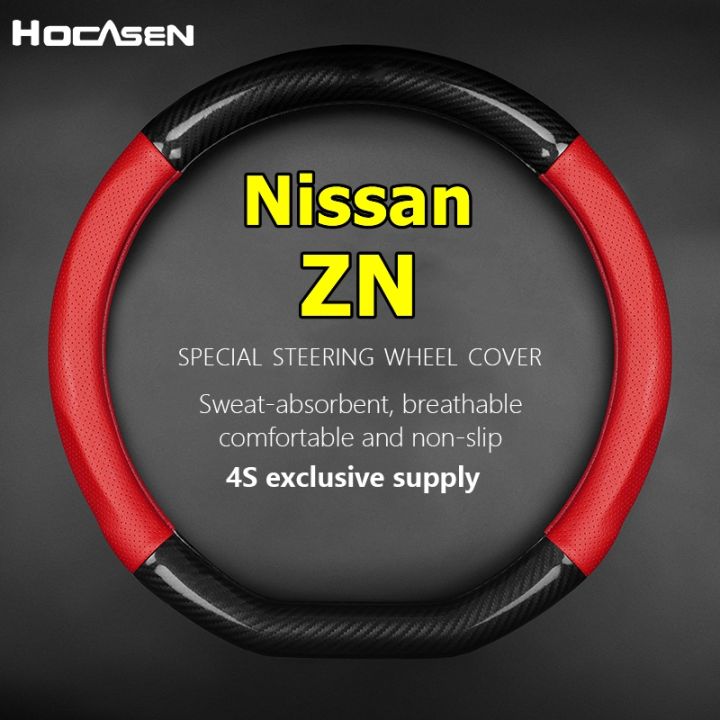 npuh-for-nissan-zn-steering-wheel-cover-genuine-leather-carbon-fiber-non-slip-case