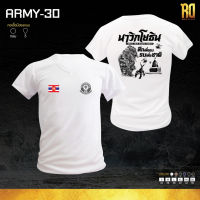 เสื้อทหารพรานนาวิกโยธิน คอกลม แขนสั้น เสื้อยืดผ้าฝ้าย ARMY-30