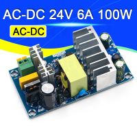 โมดูลแหล่งจ่ายไฟ AC 110V 220V ถึง DC 24V 6A บอร์ดสวิตช์จ่ายไฟสลับ AC-DC 828โปรโมชั่น