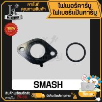 ไฟเบอคาบู ไฟเบอร์คาร์บู SUZUKI SMASH SMASH110 / ซูซูกิ สแมช สแมช110 ไฟเบอร์ปากคาร์บู ไฟเบอร์ท่อไอดี พร้อมยางโอริง