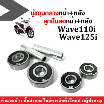 บูชดุมล้อหน้าหลัง110 ราคาถูก ซื้อออนไลน์ที่ - พ.ย. 2023 | Lazada.co.th