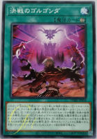 Yugioh [DABL-JP054] Final Battle at Golgonda (Common)