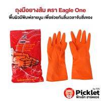 12 คู่ ถุงมือยางธรรมชาติ ตรา Eagle One ยกโหล