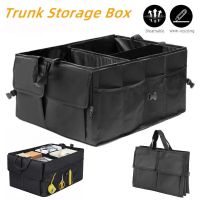 มัลติฟังก์ชั่คอนเทนเนอร์เครื่องมือ Tidy Storage กระเป๋ารถ Sundries Organizer Boot Organizer Trunk กล่องเก็บ Cargo Storage