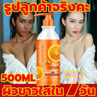 ?สินค้าพร้อมส่ง?ROUSHUN ครีมทาผิวขาว โลชั่นผิวขาว 500ml ขาวทั้งตัว ช่ไวท์เทนนิ่งผวเนื้อบางเบา ซึมซาบเร็ว ไม่เหนียวเหนอะหนะ ผลไวท์เทนนิ่ง โลชั่นผิวขาว×100 ครีมทาผิว ครีมผิวขาว ครีมขาวดังในtiktok หัวเชื้อเรงขาว โลชั่นบำรุงผิว