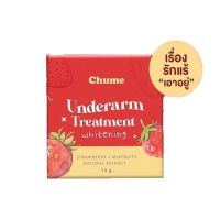 ครีมรักแร้​ชูว์มี ครีมรัก ชูว์มี CHUME Underarm 15g.