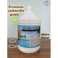 Extra Pools น้ำยาเร่งตะกอนและปรับน้ำใส *สูตรเข้มข้น Water Clarifier Plus บรรจุ 3.8 ลิตร/แกลลอน