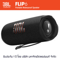 JBL Flip 6 Portable Waterproof Speaker