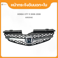 FPI กระจังหน้า HONDA CITY ปี 2006-2008 ชุบโครเมี่ยม (1ชิ้น)