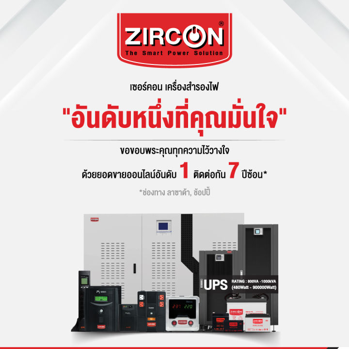 ช็อคราคา-ups-1000va-550w-zx-slim-design-ราคาพิเศษจำนวนจำกัด-ups-หน้าจอดิจิทัล-ของใหม่มือหนึ่ง-ประกัน-2-ปีเต็ม