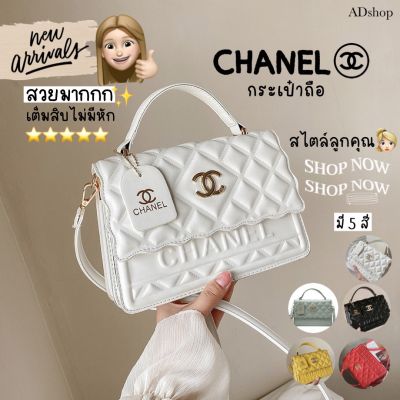 ADshopp 💥สินค้ามาใหม่💥 กระเป๋าถือ กระเป๋าสะพาย สไตล์ลูกคุณ✨ คอลใหม่เรียบหรู สะพายแล้วดูแพงมากก 🌈สีพาสเทลหวานๆ ไม่มีไม่ได้แล้ว ⭐️⭐️⭐