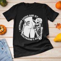 【New】Tshirt SkullI บูชาซาตานและแฟนของฉัน S Butt เสื้อยืด Funny Skeleton Goth Tshirt Unisex Hipster กราฟิกเสื้อเชิ้ตบน