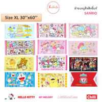 ผ้าเช็ดตัวTowel ผ้าขนหนู 30x60นิ้ว ไซส์XLใหญ่มาก ลิขสิทธิ์แท้100% ผ้าเช็ดตัว ผื่นใหญ่มาก! ลายการ์ตูน Sanrio Hello Kitty Doraemon Snoopy