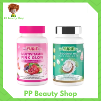 เซตคู่ Yurie  ยูรี วิตามินรวมพิงค์โกลว์ MULTIVITAMIN PINK GLOW &amp; น้ำมันมะพร้าวสกัดเย็น Yuriecoco ยูรีโคโค่