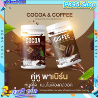 ไนน์ ถัง {?ส่งฟรี+ปลายทาง} กาแฟไนน์ [ ของแท้จาก บริษัท ] โกโก้ไนน์ Nine Cocoa NINE Coffee กาแฟไนน์