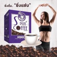 ร้านไทย ส่งฟรี กาแฟ โบต้าพี S Plus coffee 1 กล่อง มี 17 ซอง เก็บเงินปลายทาง